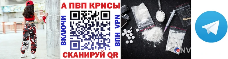 APVP Соль  где купить наркотик  Красноперекопск 