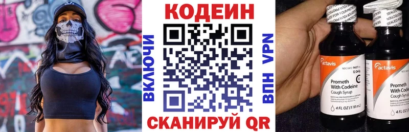 Кодеиновый сироп Lean Purple Drank  где продают наркотики  блэк спрут ONION  Красноперекопск 