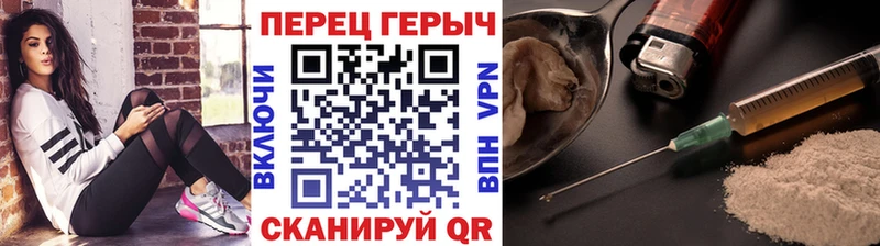 Героин хмурый Красноперекопск