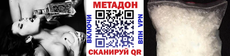 Метадон methadone  Красноперекопск 
